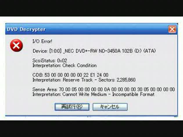dvd decrypter, следящий за ошибкой сервопривода