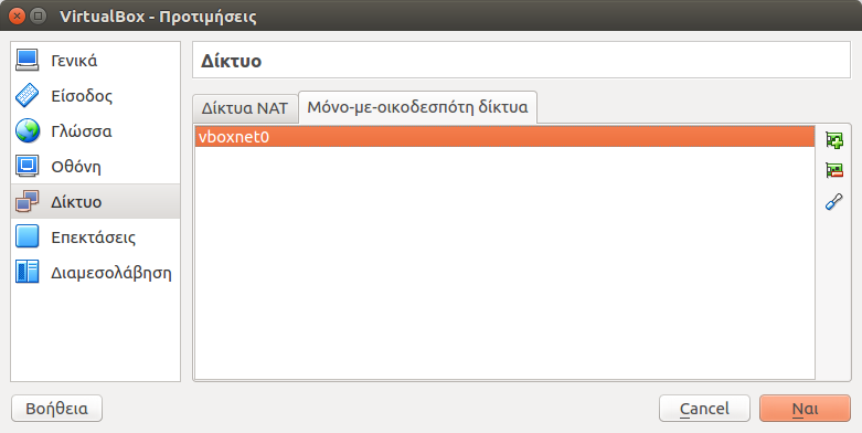 ubuntu mount nfs interne fout