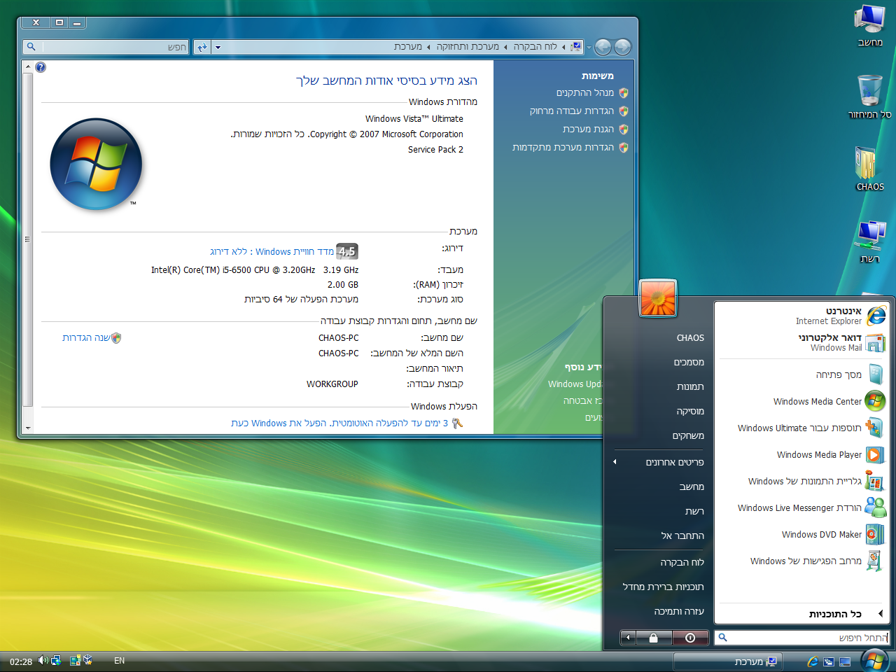 Windows Vista Anbieter Pack 2 Hebräisch